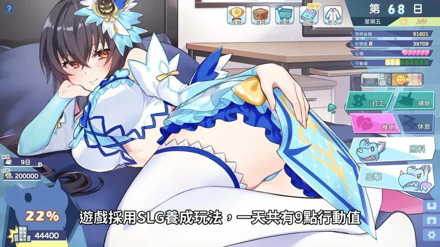 怠惰的怪兽公主不想工作 怠惰的怪兽公主不想工作攻略大全双端版本 封面图