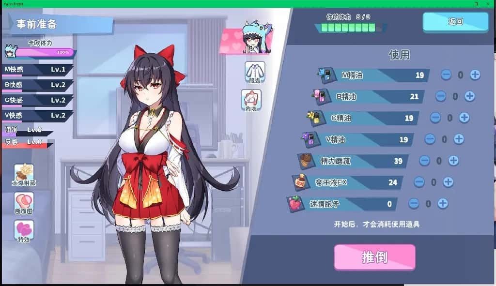 怠惰的怪兽公主不想工作 存档攻略 场景图 5